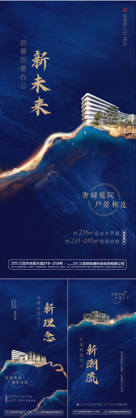 源文件下載【享設(shè)計(jì)】搜索編號(hào)：30880033131926023【中式商業(yè)資產(chǎn)海報(bào)】
