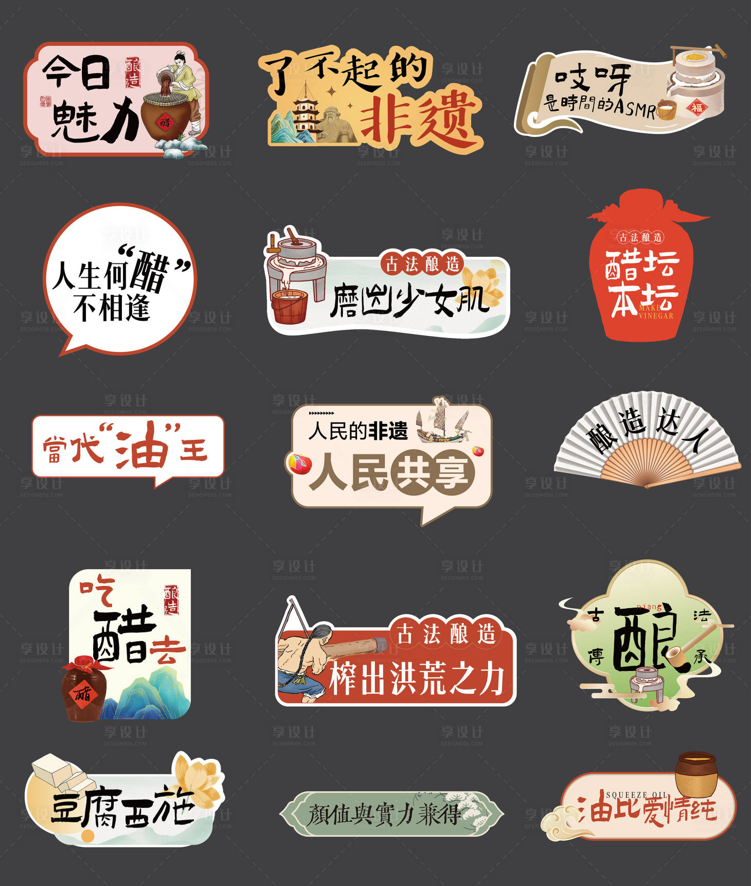 源文件下载【享设计】搜索编号：30320033000057252【非遗酿造手举牌】