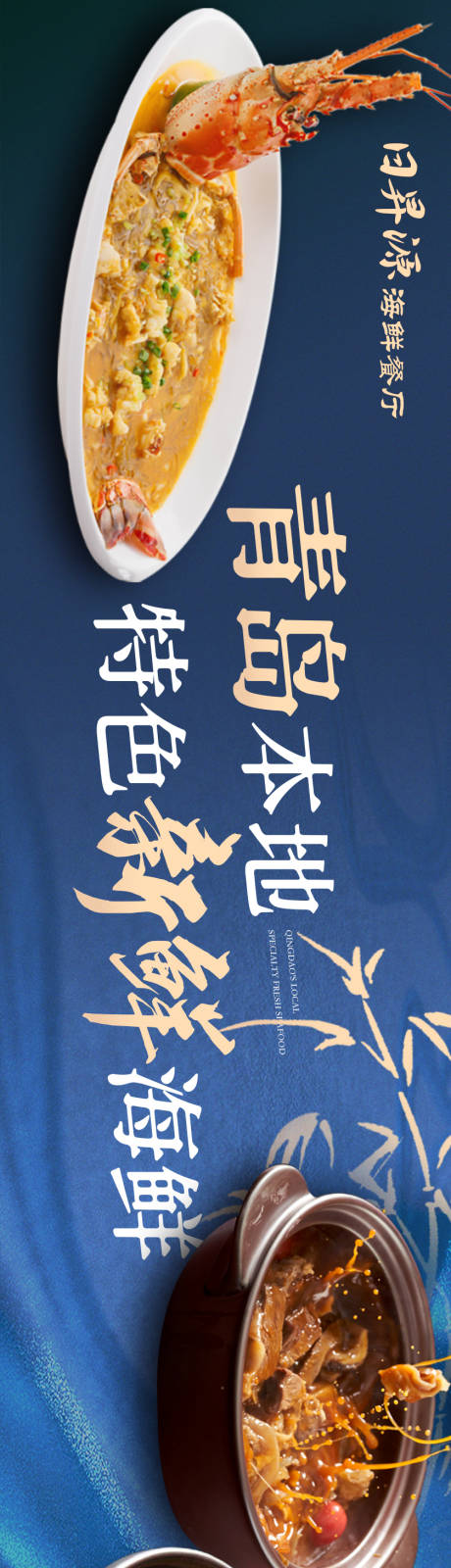 源文件下載【享設計】搜索編號：89410033077116835【餐飲家常菜海鮮五連圖大眾點評】