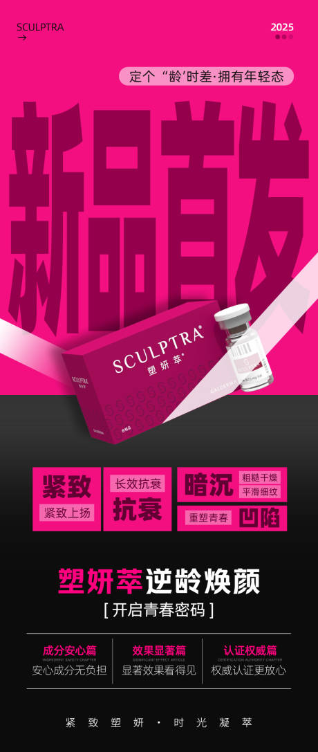 源文件下載【享設計】搜索編號：94600033030154284【塑妍萃-新品首發】
