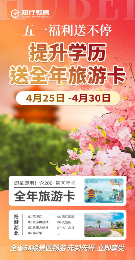 源文件下載【享設計】搜索編號：73690033033164632【旅游卡項】