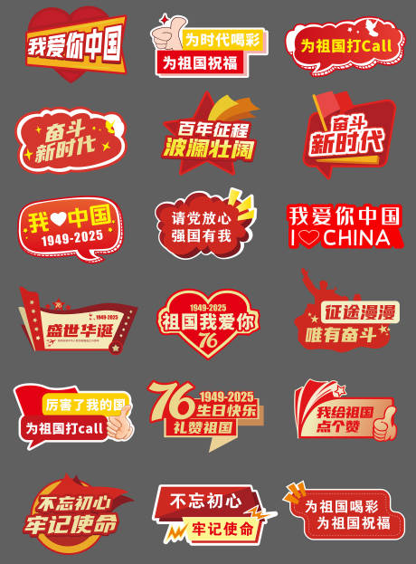 源文件下载【享设计】搜索编号：17090032959795555【国庆节手举牌 】