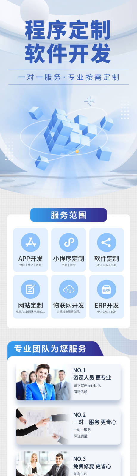 源文件下载【享设计】搜索编号：15560032842375735【程序定制软件开发】
