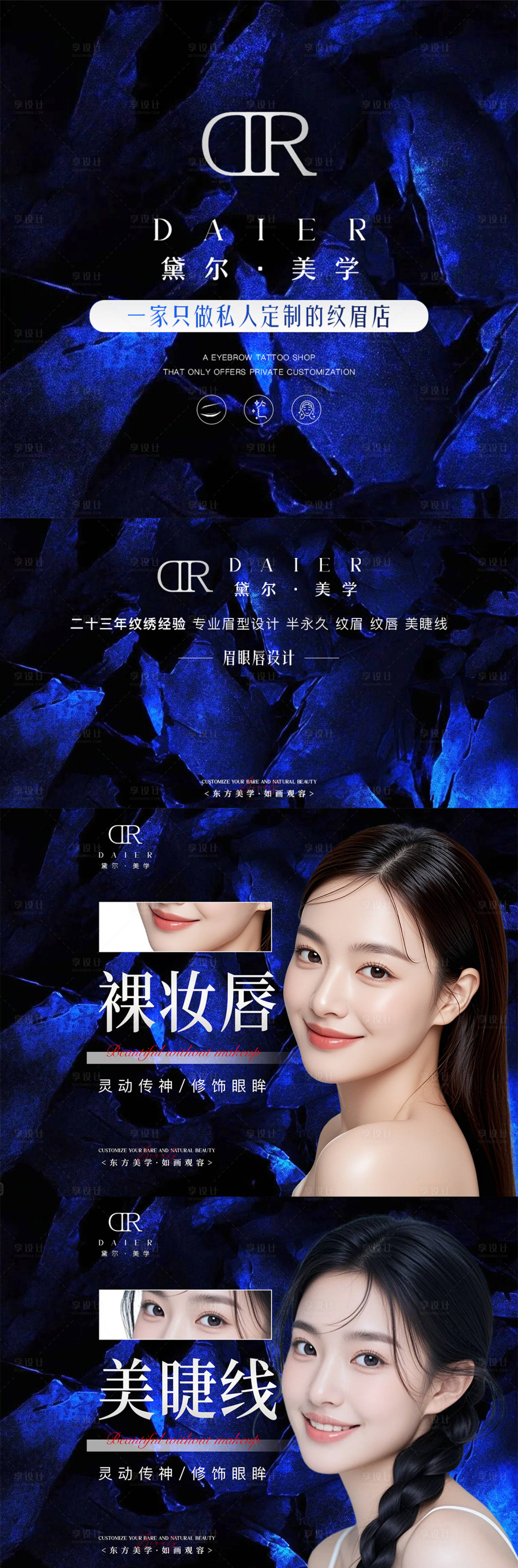 源文件下載【享設計】搜索編號：39460033151217692【醫美卡項促銷海報】