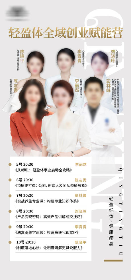 源文件下載【享設計】搜索編號：94220032847438804【多人團隊宣傳海報】