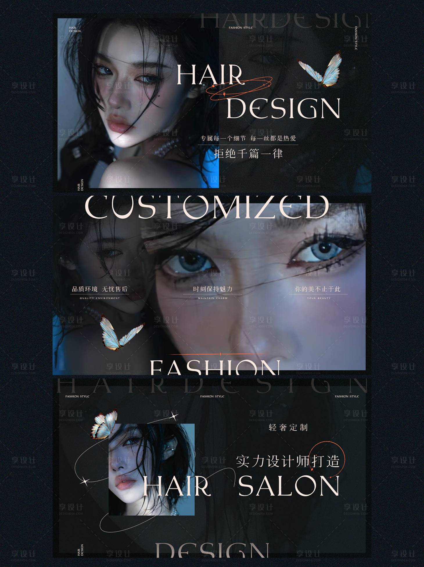 源文件下载【享设计】搜索编号：82490032862298160【黑色美发造型设计点评轮播图】