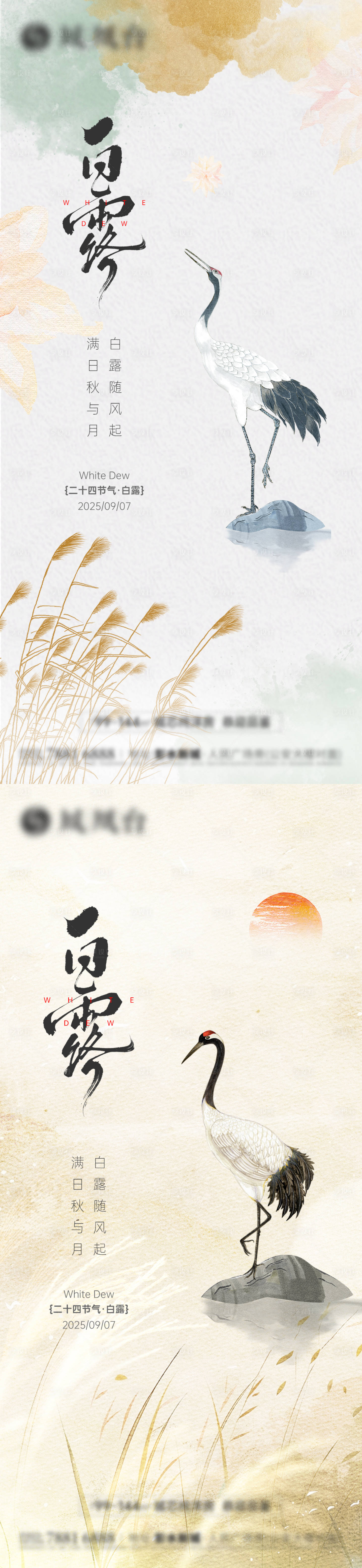 源文件下载【享设计】搜索编号：40900032842545919【白露节气海报】