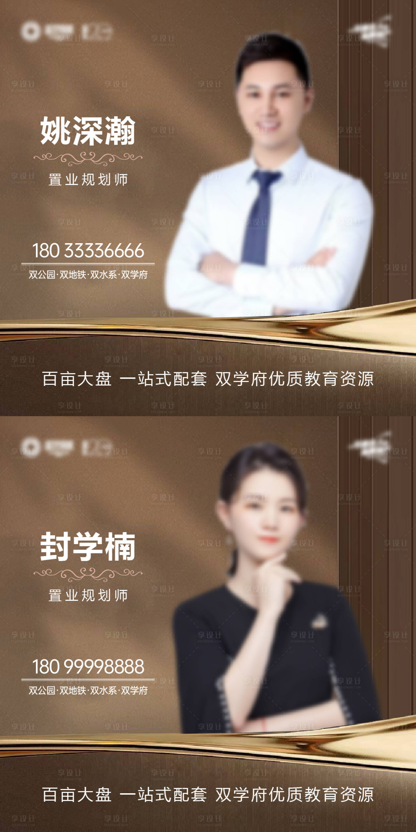 源文件下載【享設(shè)計(jì)】搜索編號(hào)：96150032977888639【地產(chǎn)銷售微信頭像】