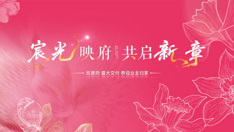 源文件下载【享设计】搜索编号：36190032861062537【粉色系kv】
