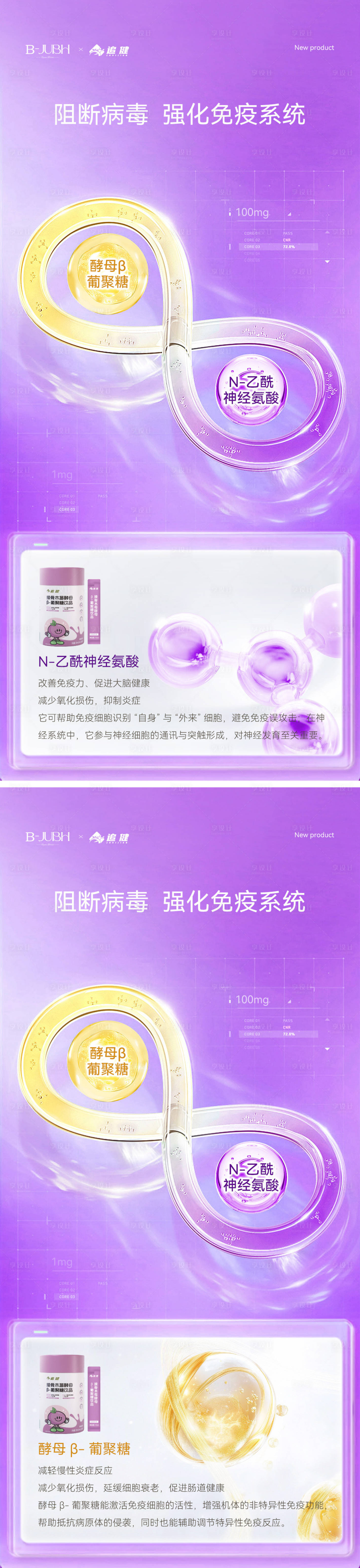 源文件下载【享设计】搜索编号：42060032873709683【产品海报】