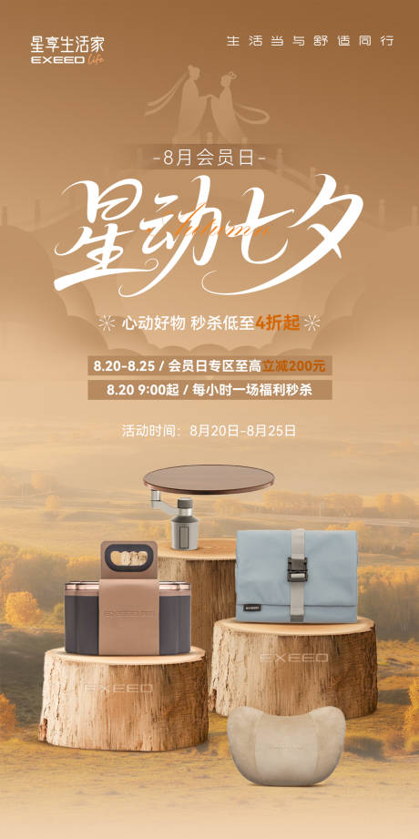 源文件下載【享設計】搜索編號：19460033052958315【汽車商城七夕促銷活動海報】