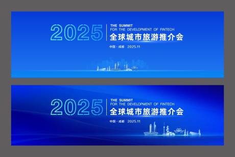 源文件下載【享設計】搜索編號：33930032977994212【藍色科技城市推介會活動背景】