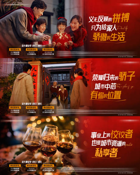 源文件下載【享設計】搜索編號：59870033067592194【地產返鄉置業走心系列海報】
