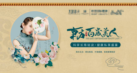 源文件下載【享設計】搜索編號：73000033014946009【中醫養生美容沙龍活動主畫面】