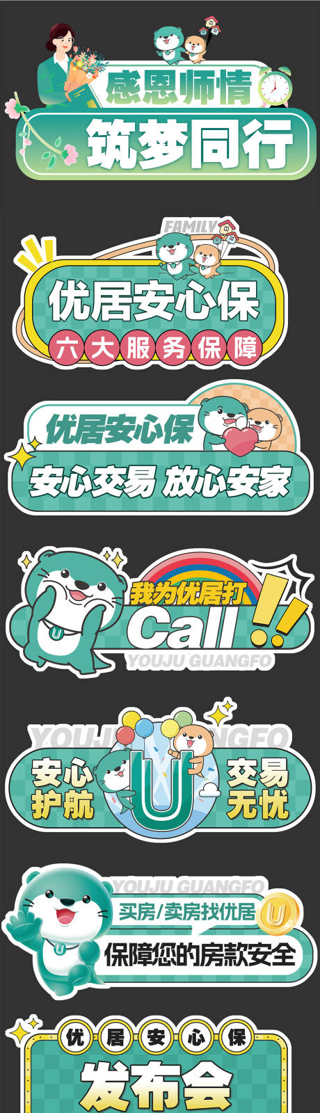 源文件下载【享设计】搜索编号：46480032922938880【手举牌】