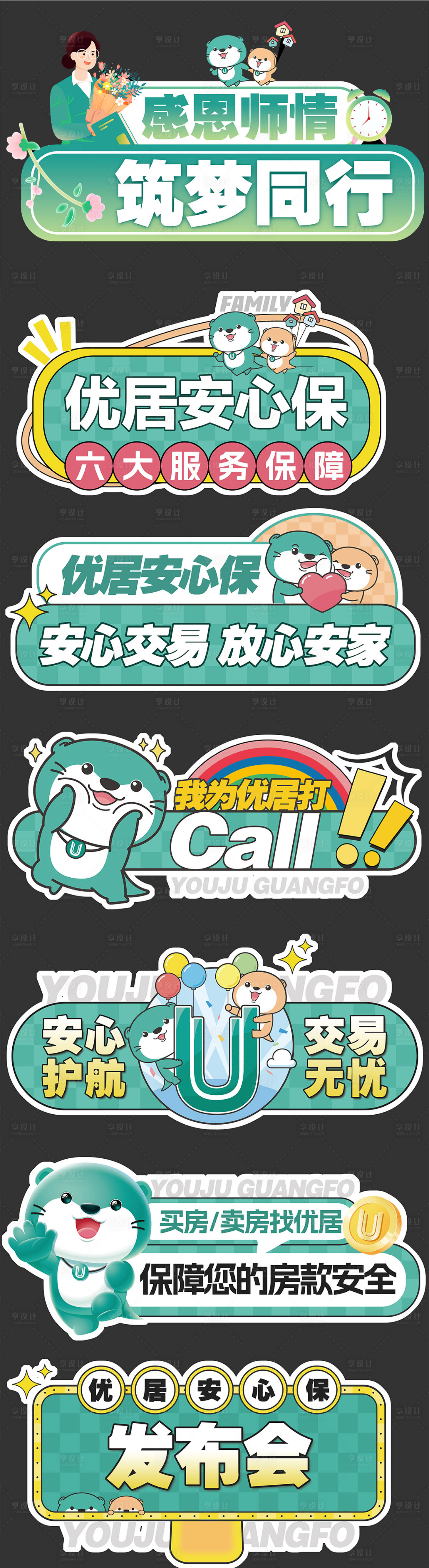 源文件下载【享设计】搜索编号：46480032922938880【手举牌】