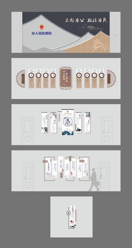 源文件下载【享设计】搜索编号：19360033267885632【检察院文化走廊】