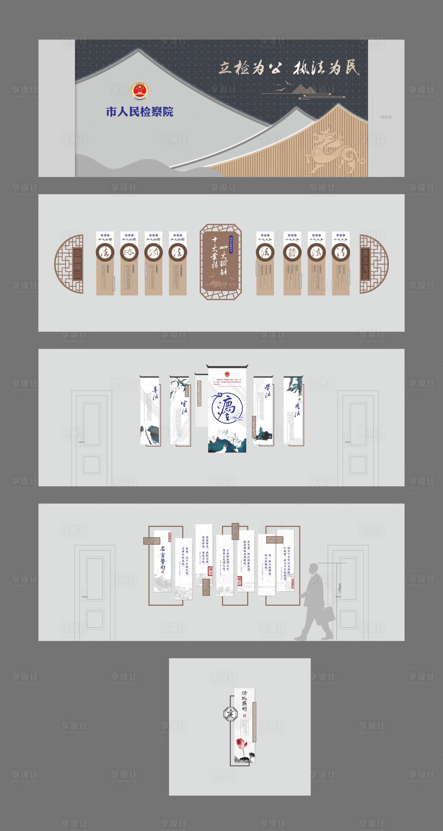 源文件下载【享设计】搜索编号：19360033267885632【检察院文化走廊】