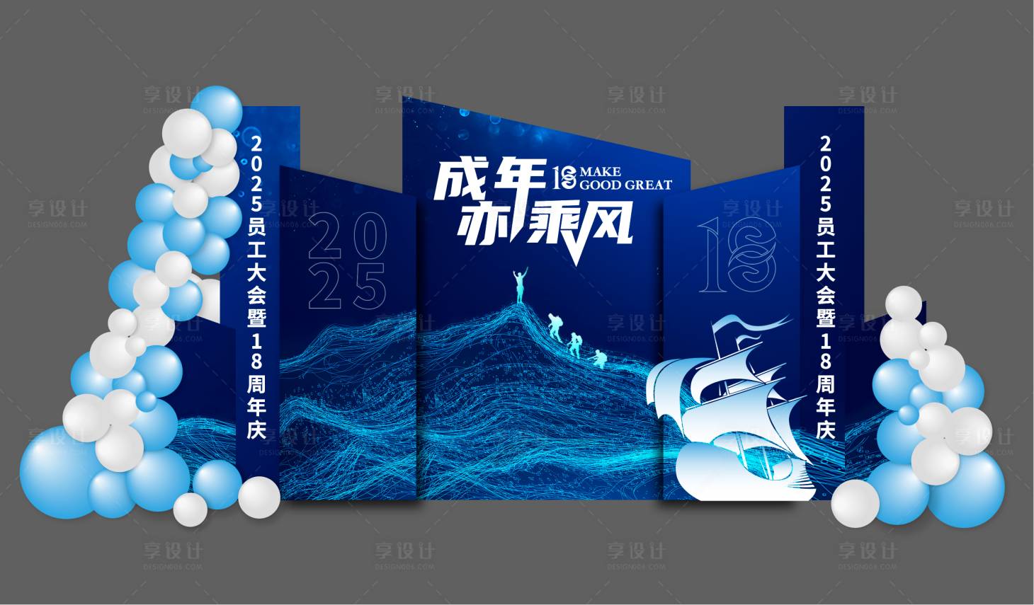 源文件下载【享设计】搜索编号：47830033201502077【蓝色科技风拍照美陈堆头】