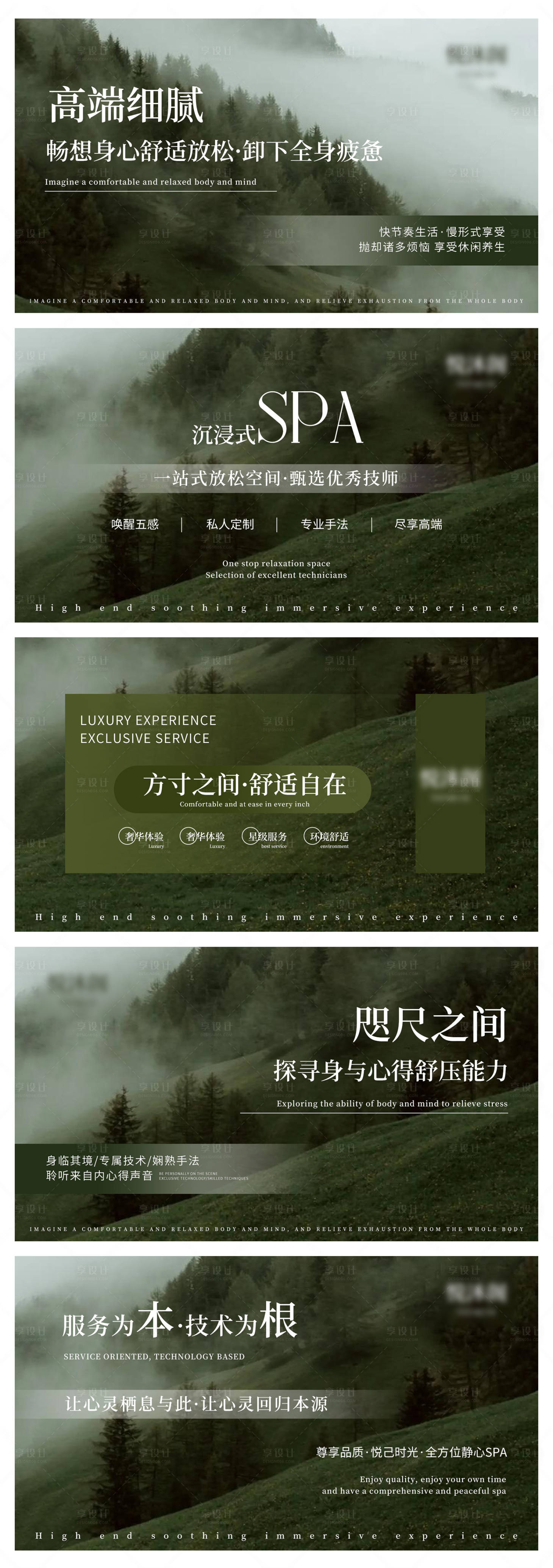 源文件下载【享设计】搜索编号：72160032869542845【养生按摩推拿中式spa足浴轮播】