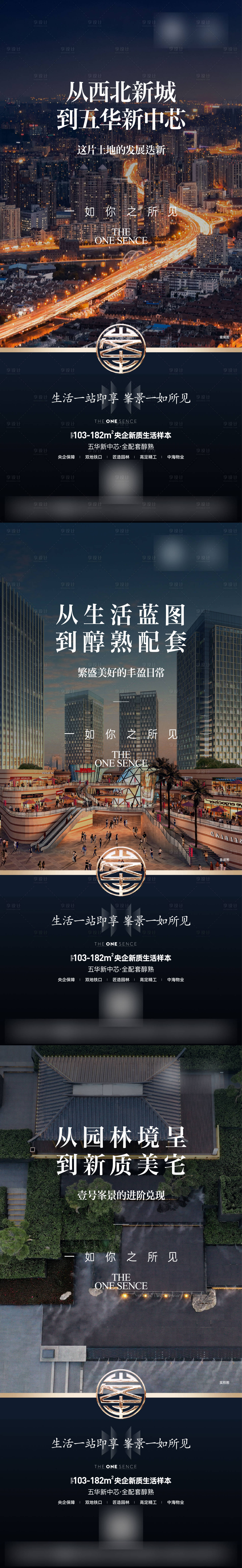 源文件下载【享设计】搜索编号：28380033107696703【价值点单图】