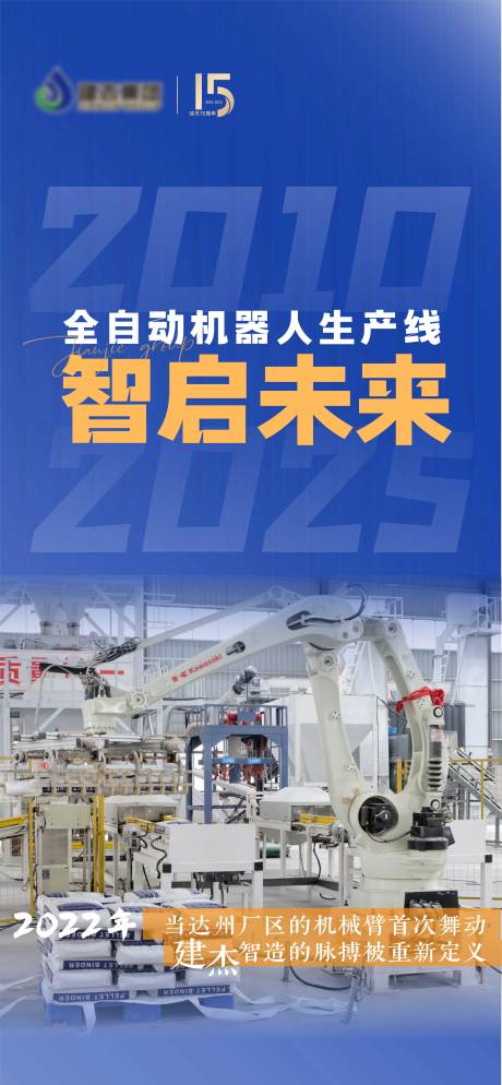 源文件下載【享設(shè)計】搜索編號：11480033069586675【工廠海報】