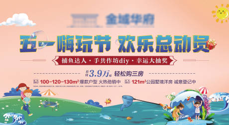 源文件下載【享設(shè)計(jì)】搜索編號：44500032935706743【五一活動背景板】