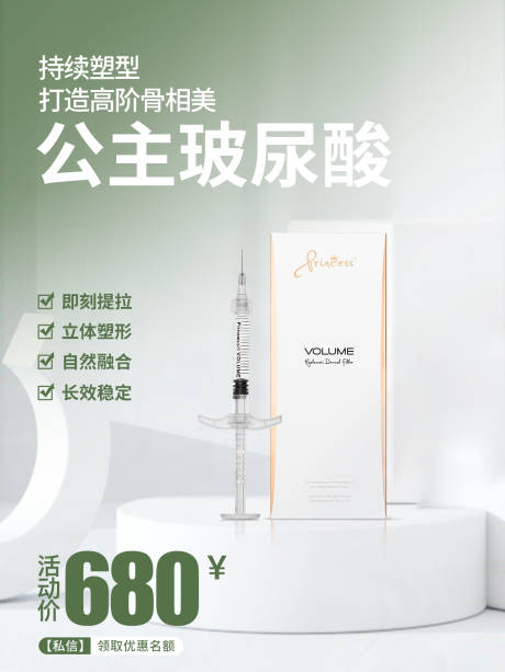 源文件下载【享设计】搜索编号：34800033205527649【医美公主小红书封面海报】