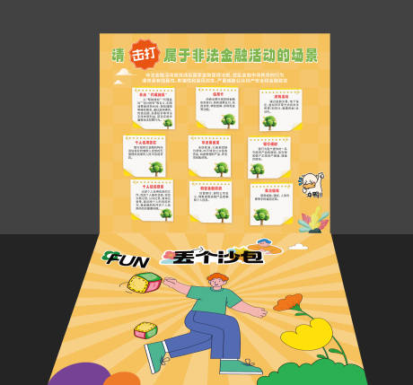 源文件下載【享設計】搜索編號：71630032968424937【金融游戲背景】