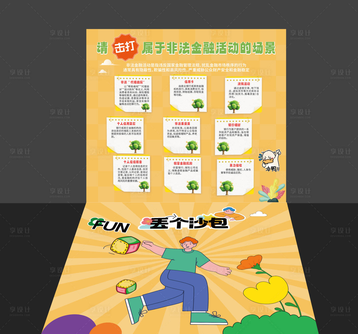 源文件下載【享設(shè)計】搜索編號：71630032968424937【金融游戲背景】