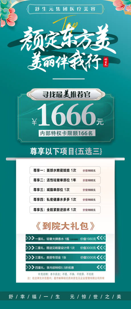 源文件下载【享设计】搜索编号：69500032851777360【国风活动卡海报】