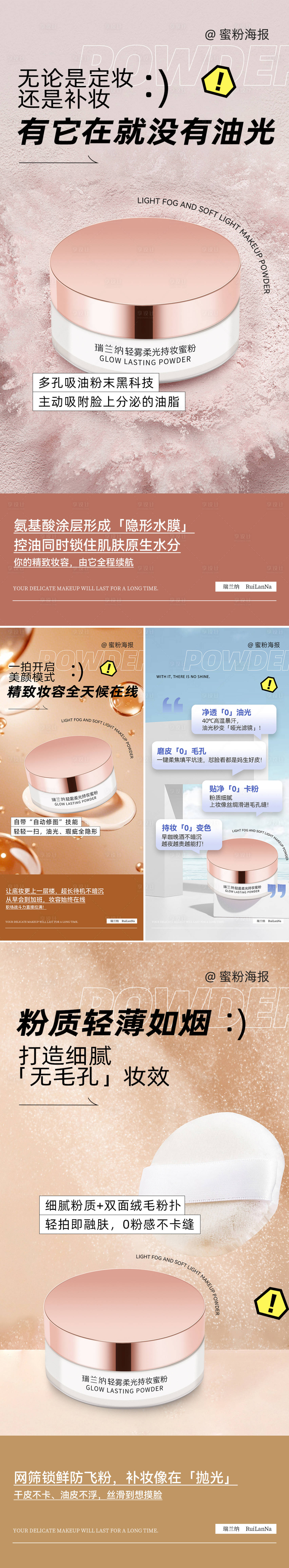 源文件下载【享设计】搜索编号：12630032887655294【美妆气垫霜海报】