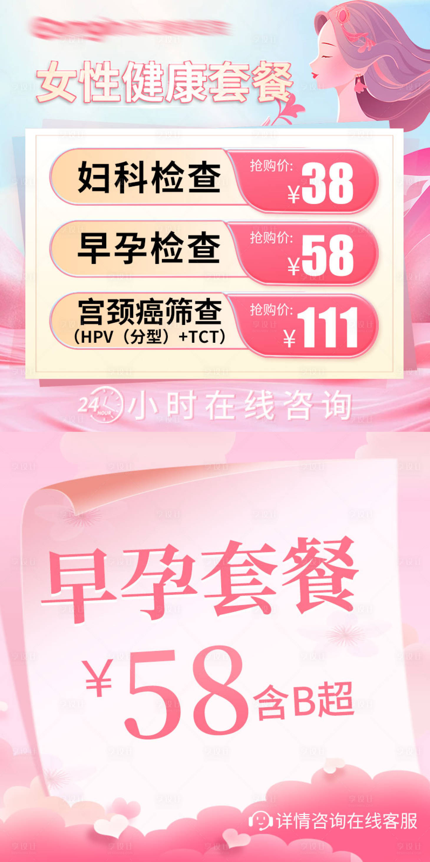 源文件下載【享設計】搜索編號：95210032987323216【電商主圖競價頭圖溫馨海報】