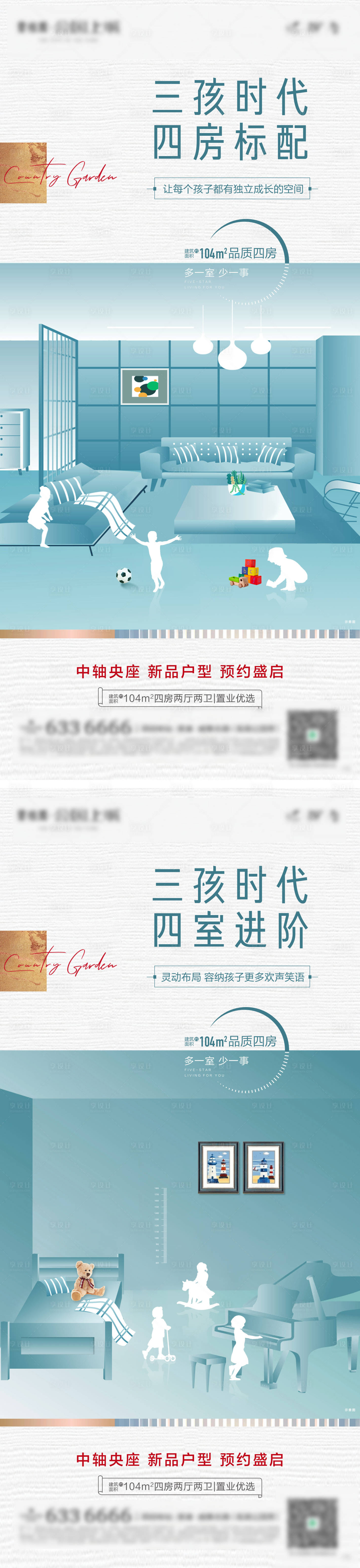 源文件下載【享設計】搜索編號：40800032947716122【三胎熱點戶型單圖】