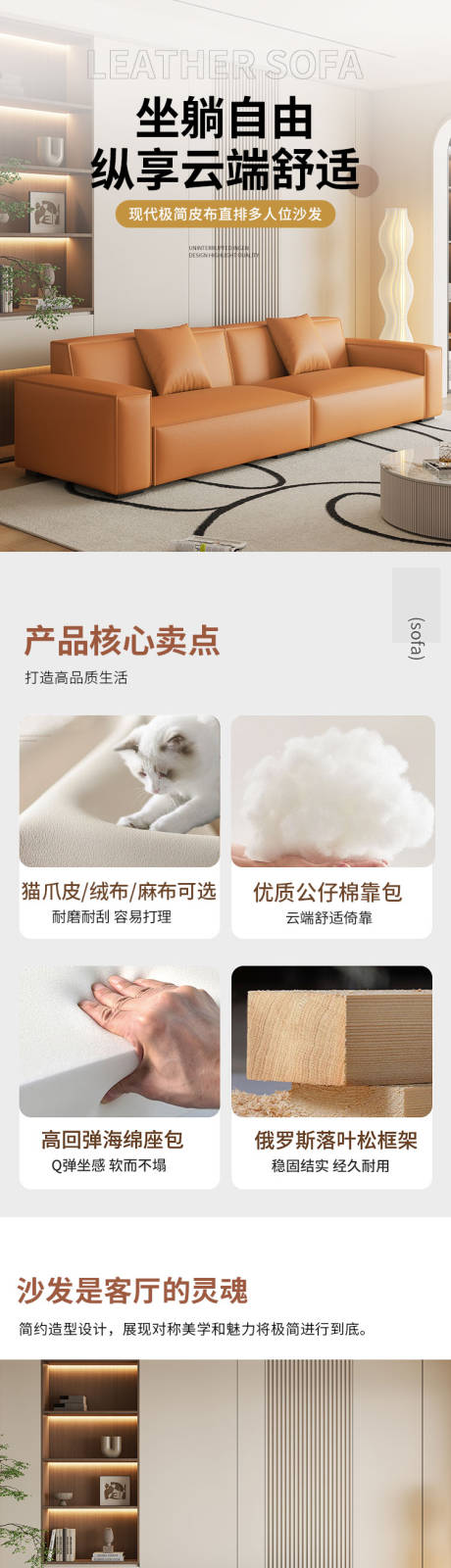 源文件下载【享设计】搜索编号：34500033332209927【现代轻奢真皮沙发】