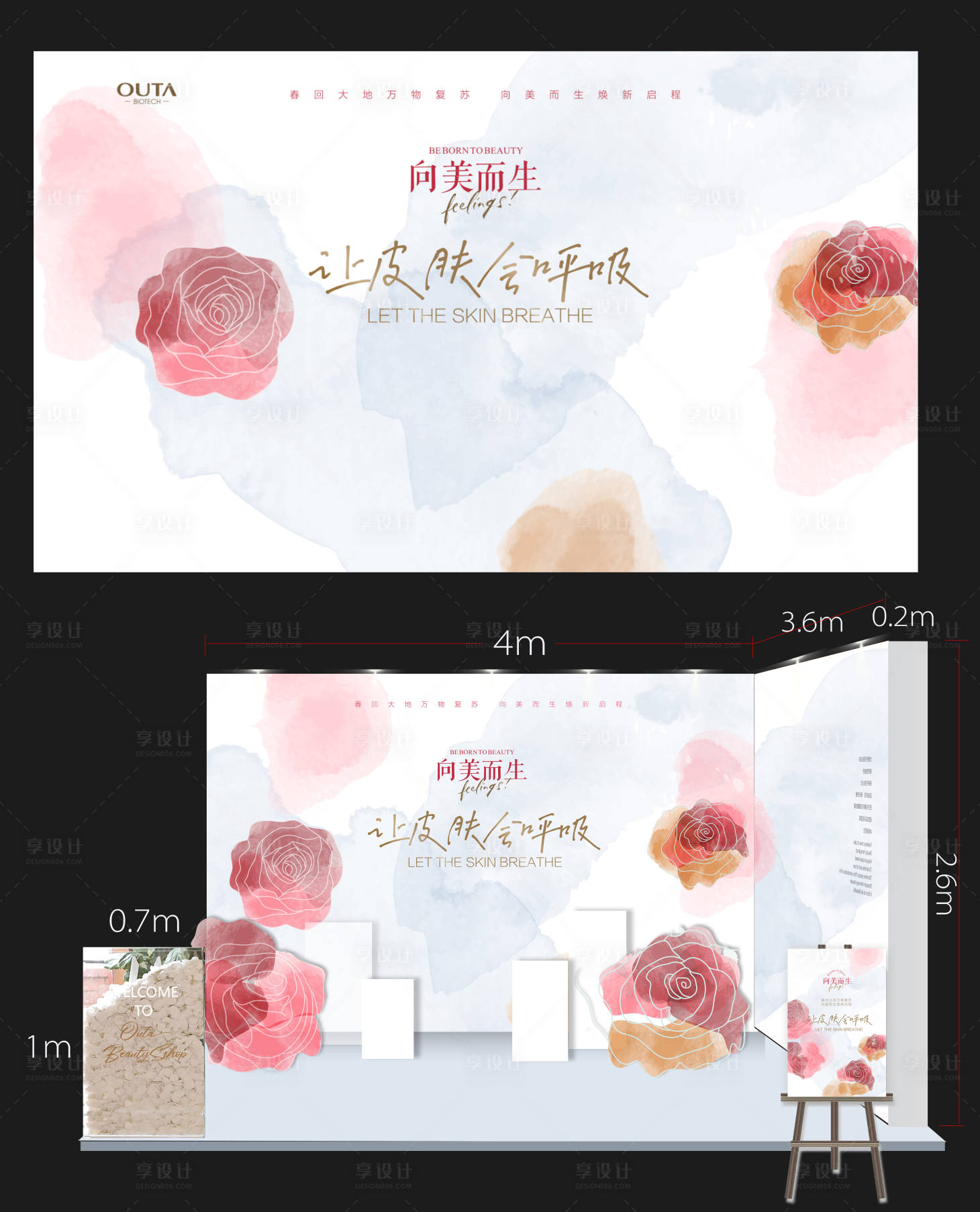 源文件下載【享設計】搜索編號：15280032944577371【醫美向美而生輕奢美陳】