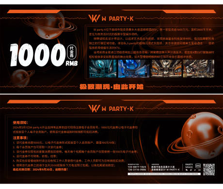 源文件下載【享設(shè)計(jì)】搜索編號(hào)：80060032974603219【酒吧夜店玩樂(lè)代金券卡券】