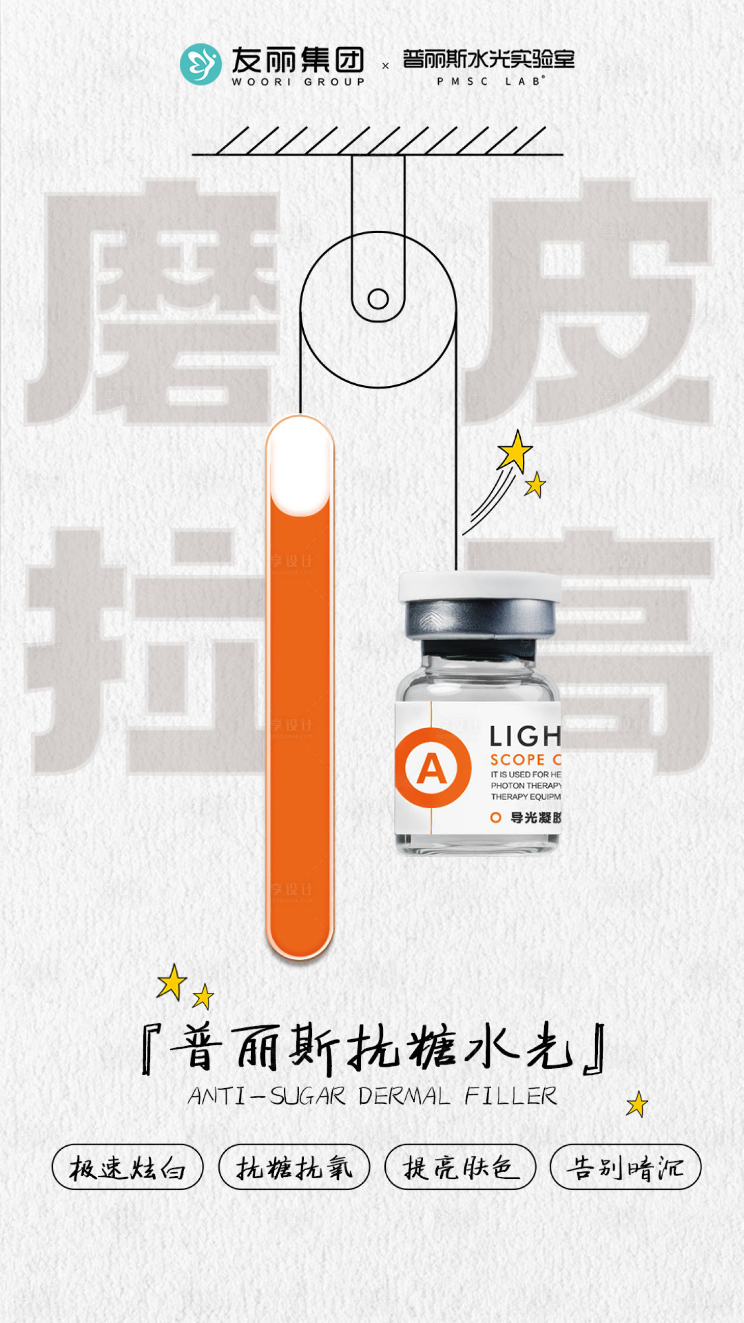源文件下载【享设计】搜索编号：33080032918309099【磨皮拉高】