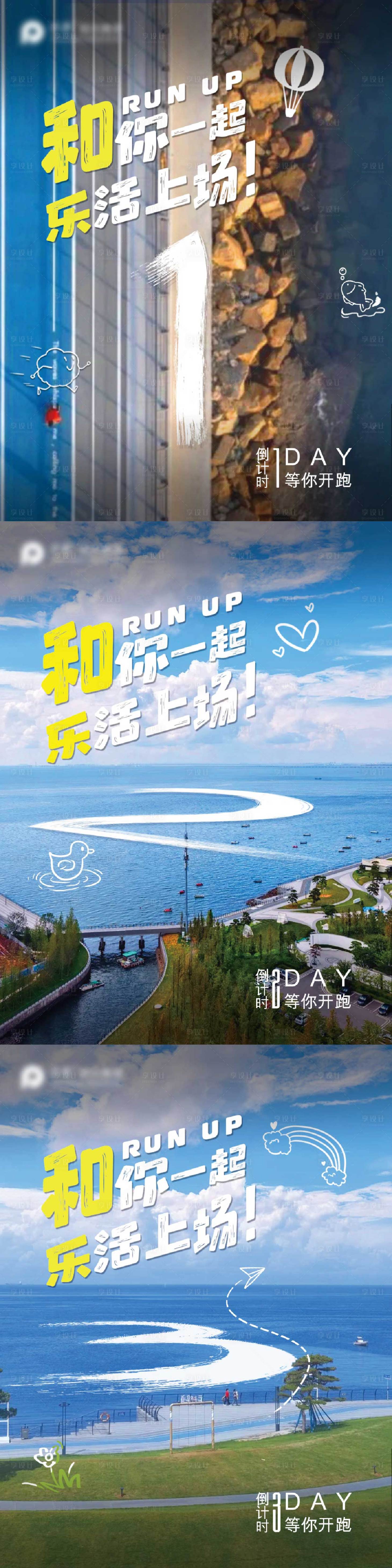 源文件下载【享设计】搜索编号：17010033334543721【倒计时海报】