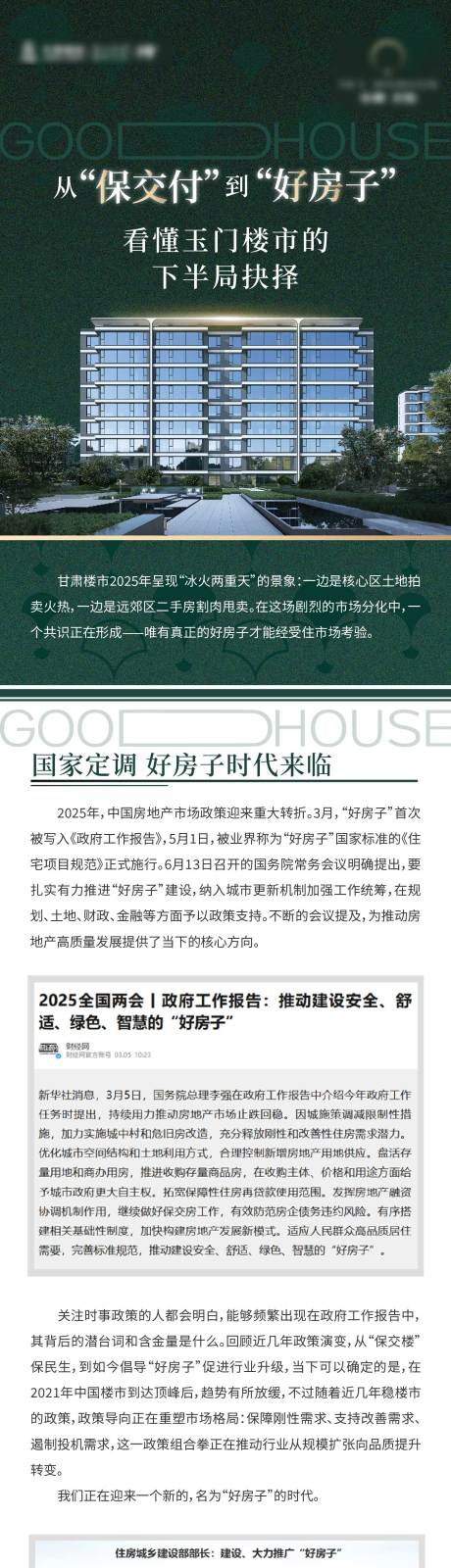 源文件下載【享設計】搜索編號：35570032867869870【公眾號長圖】