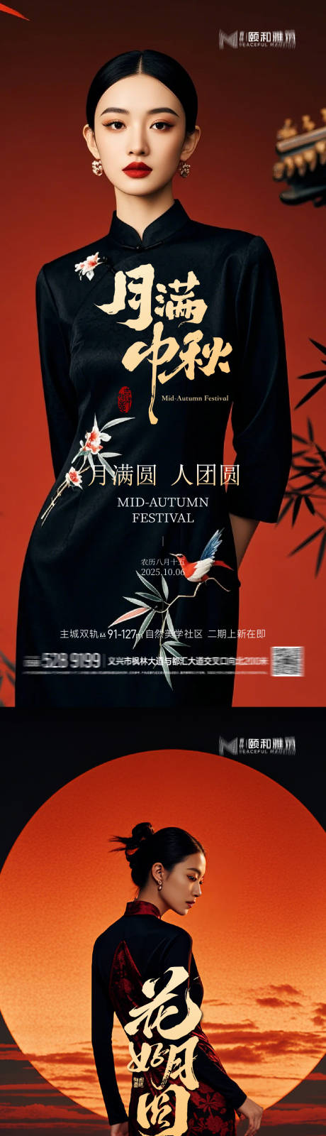 源文件下載【享設計】搜索編號：81470033123121315【中秋節海報】