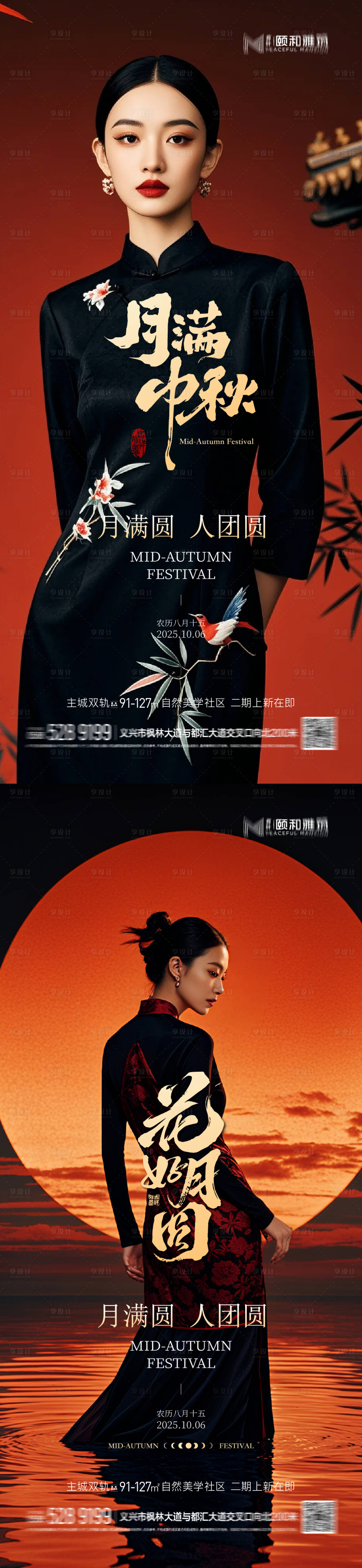 源文件下載【享設計】搜索編號：81470033123121315【中秋節海報】