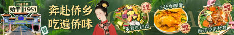 源文件下載【享設(shè)計】搜索編號：69090033185647032【南洋僑鄉(xiāng)東南亞料理海報】