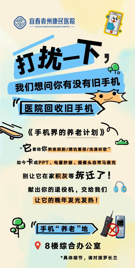源文件下载【享设计】搜索编号：73390033063126098【征集海报】