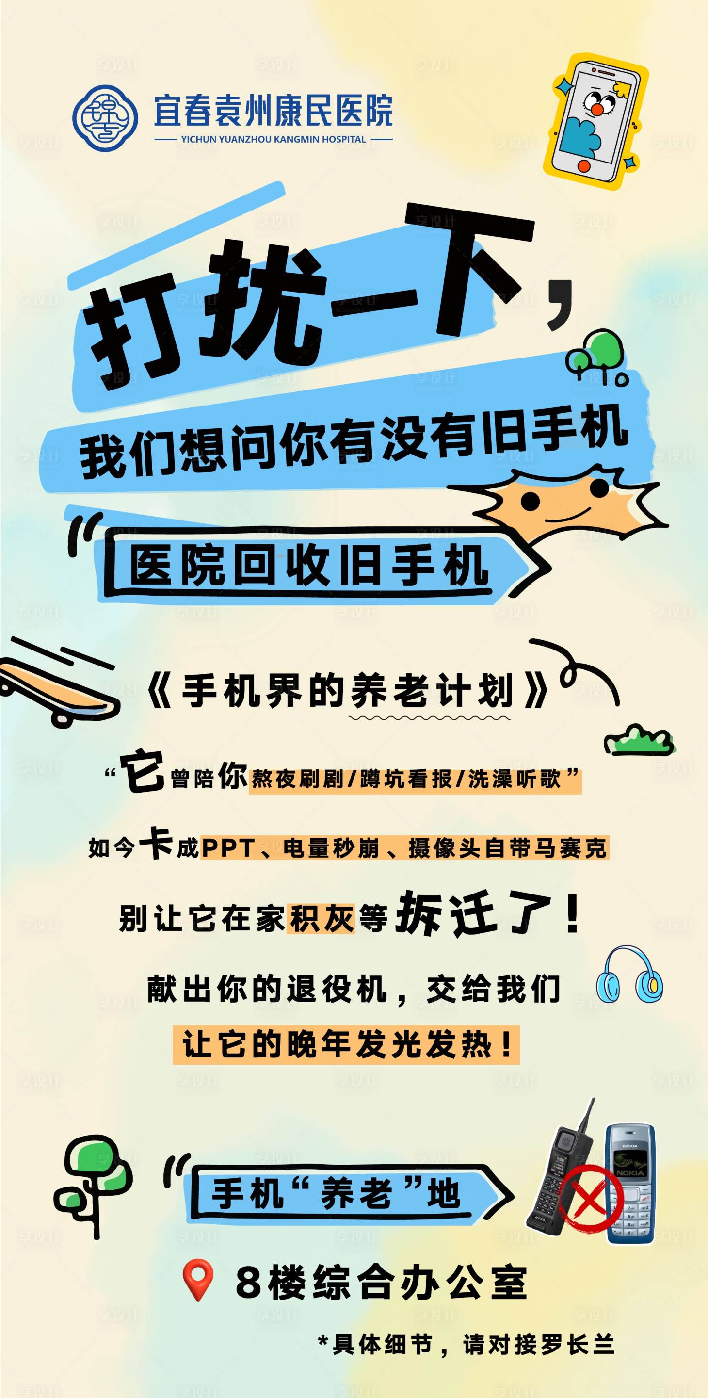 源文件下载【享设计】搜索编号：73390033063126098【征集海报】