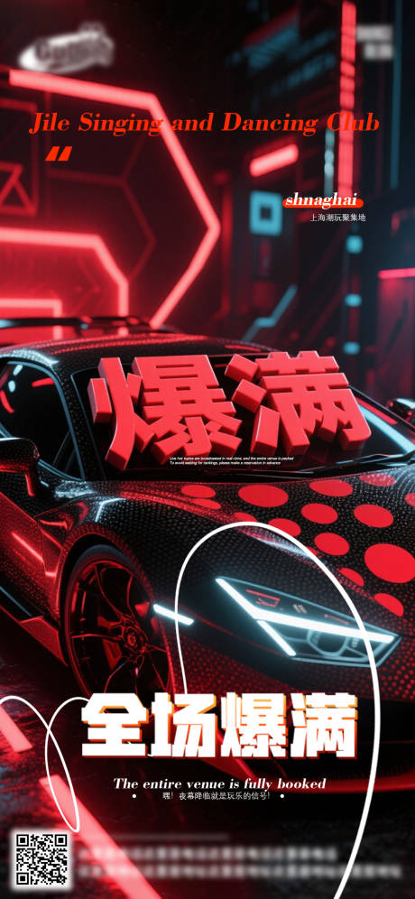源文件下载【享设计】搜索编号：86720033151497976【酒吧日常活动宣传创意海报】