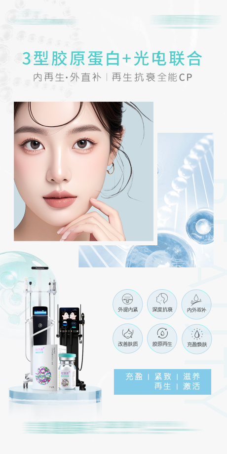 源文件下载【享设计】搜索编号：58510033074695247【光电组合海报】