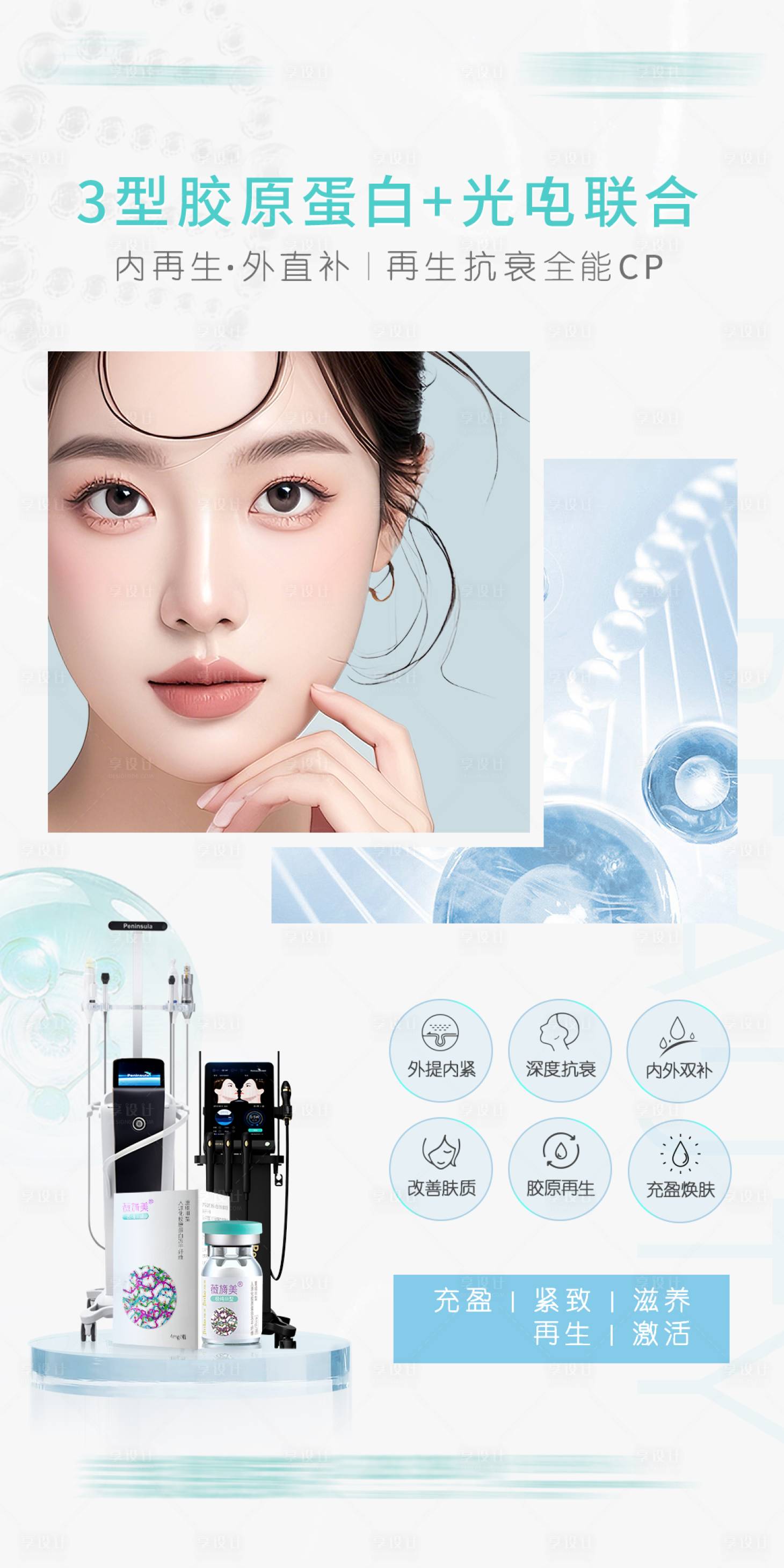 源文件下载【享设计】搜索编号：58510033074695247【光电组合海报】