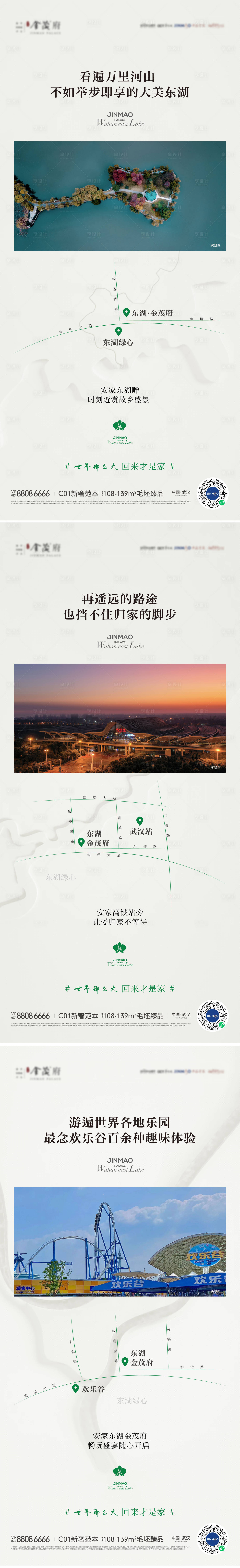 源文件下载【享设计】搜索编号：81300033214438225【区域价值高级海报系列】