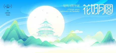 源文件下載【享設計】搜索編號：53540033094998665【中秋節(jié)國慶節(jié)活動背景板】